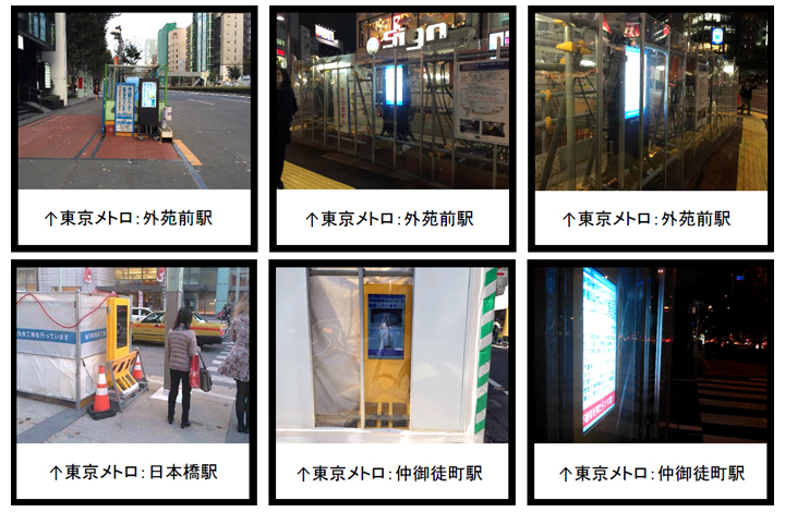 デジタルサイネージ現場設置事例写真1