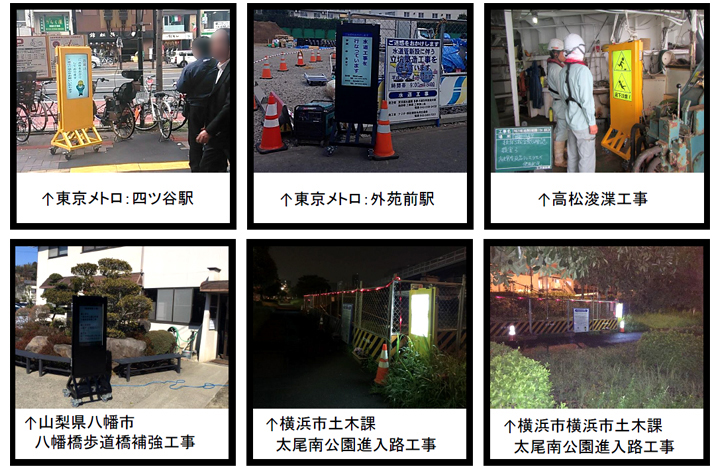デジタルサイネージ現場設置事例写真2