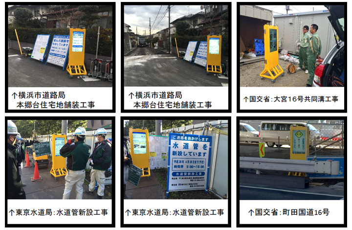 デジタルサイネージ現場設置事例写真4
