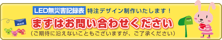 お問い合わせ
