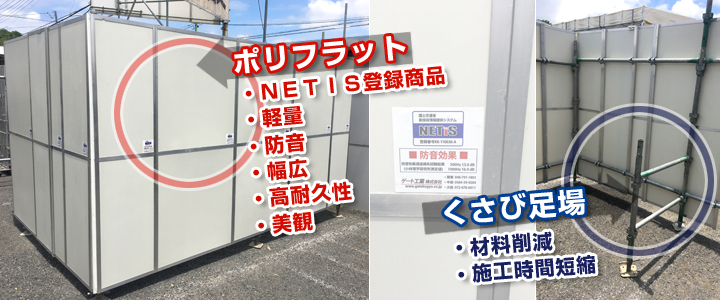 ポリフラットパネルとくさび足場の特徴