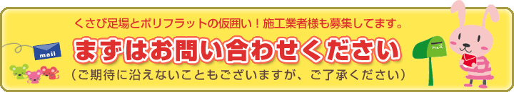 お問い合わせ