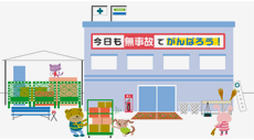 事務所（屋外）