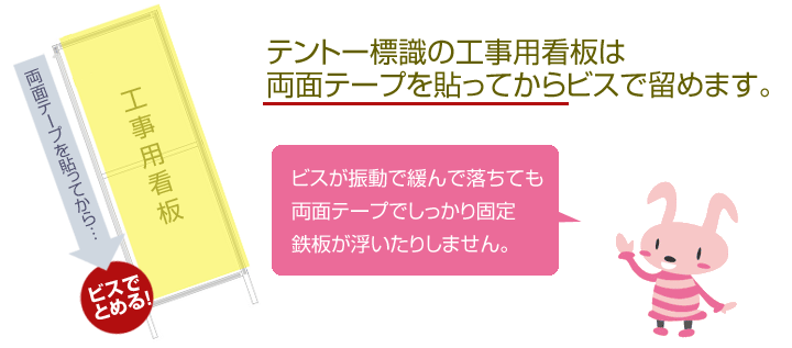 イメージアップ看板施工事例