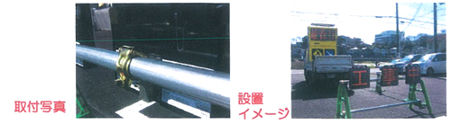 単クランプでの設置例