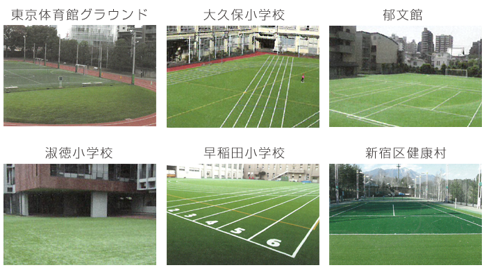 デッそ人工芝の施工事例1