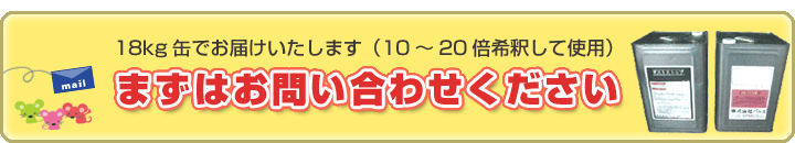 土壌結合剤ダストストップについて問い合わせ