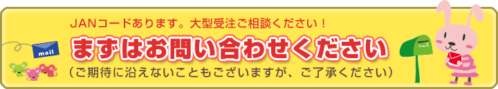 お問い合わせ