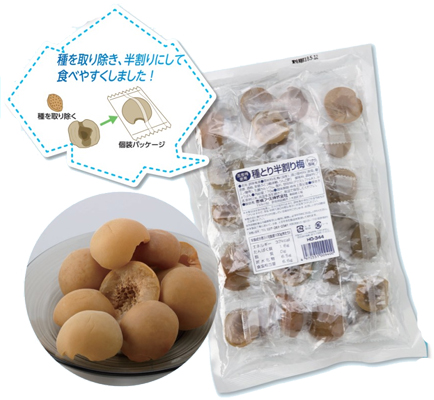 種とり半割りカリカリ梅｜保安用品・工事保安機材・交通標識などの製作